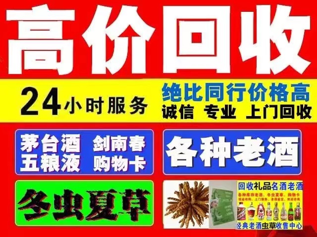 永新回收1999年茅台酒价格商家[回收茅台酒商家]