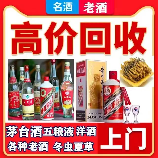 永新八十年茅台酒回收上门哪里回收(附近上门回收茅台酒）